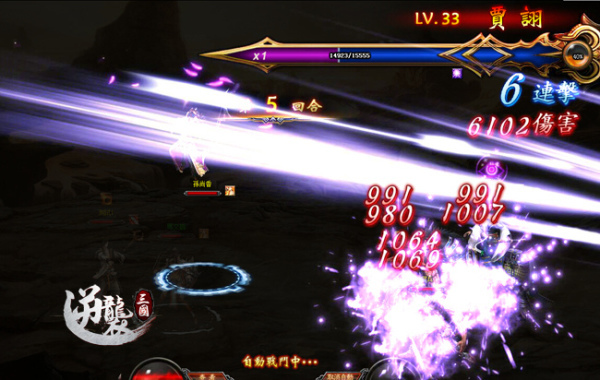 逆襲三國-01 逆襲三國-01