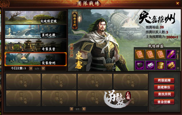 逆襲三國-03 逆襲三國-03