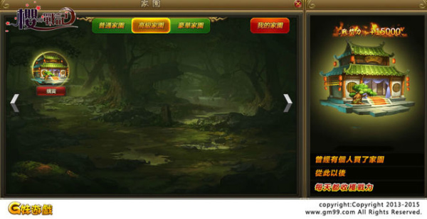 櫻之戰記-03 櫻之戰記-03