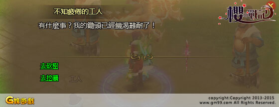 櫻之戰記-06 櫻之戰記-06