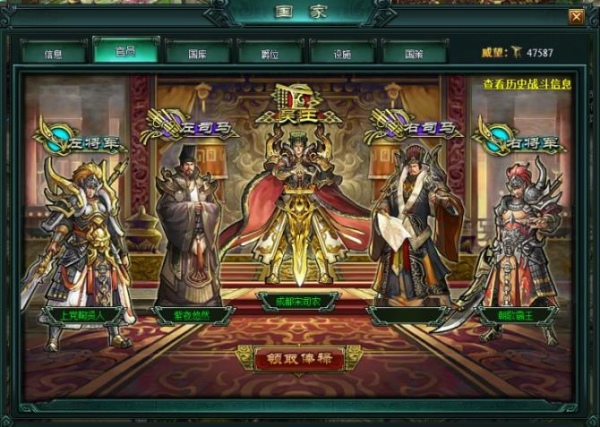 三國編年史-07 三國編年史-07