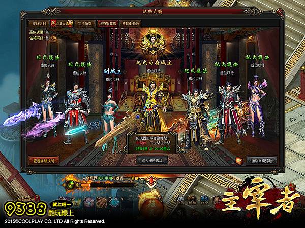 主宰者-02 主宰者-02