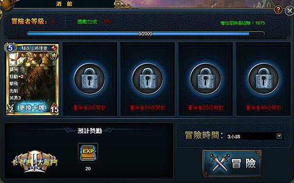 卡卡們的大亂鬥 2-03 卡卡們的大亂鬥 2-03