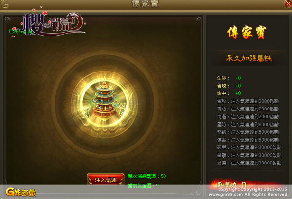 櫻之戰記-3 櫻之戰記-3