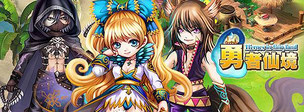 勇者仙境-01 勇者仙境-01