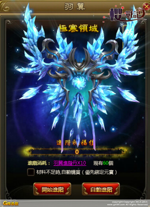 櫻之戰記-04 櫻之戰記-04