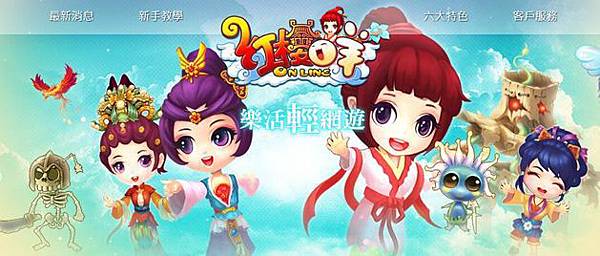 紅樓咩-02 紅樓咩-02