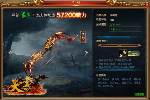 天書世界-04 天書世界-04