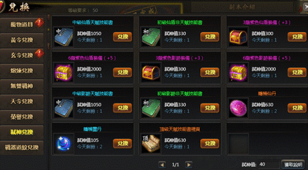 龍破九天-02 龍破九天-02