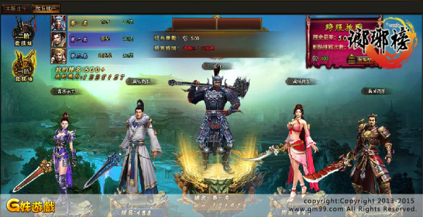 瑯琊榜-01 瑯琊榜-01