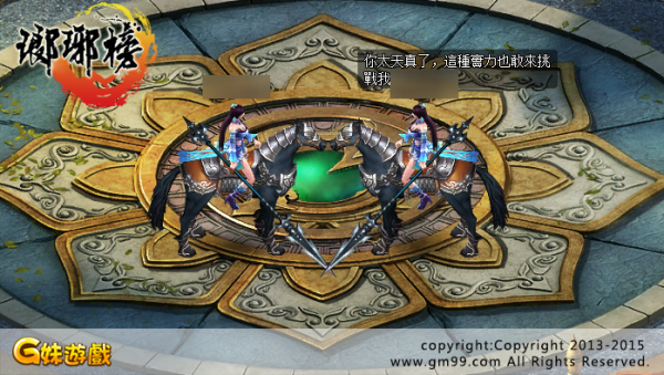 瑯琊榜-02 瑯琊榜-02