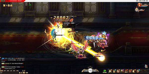 蒼藍戰紀-03 蒼藍戰紀-03