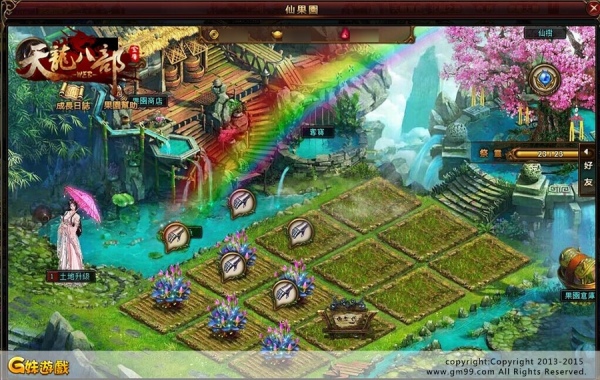 天龍八部Web-014 天龍八部Web-014