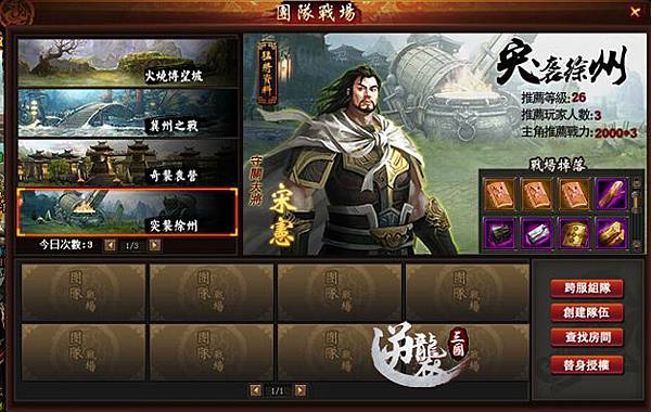 逆襲三國-03 逆襲三國-03