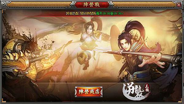 逆襲三國-05 逆襲三國-05