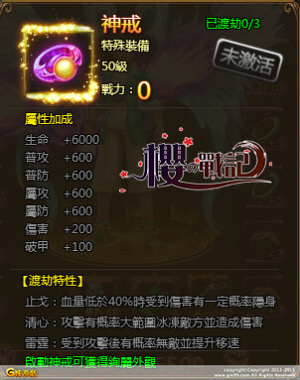 櫻之戰記-01 櫻之戰記-01