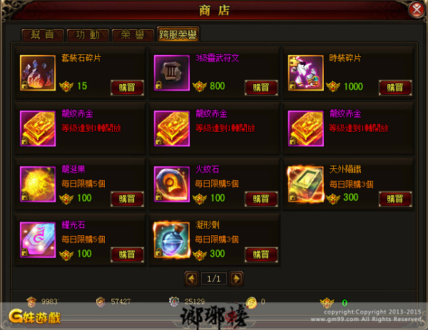 瑯琊榜-02 瑯琊榜-02