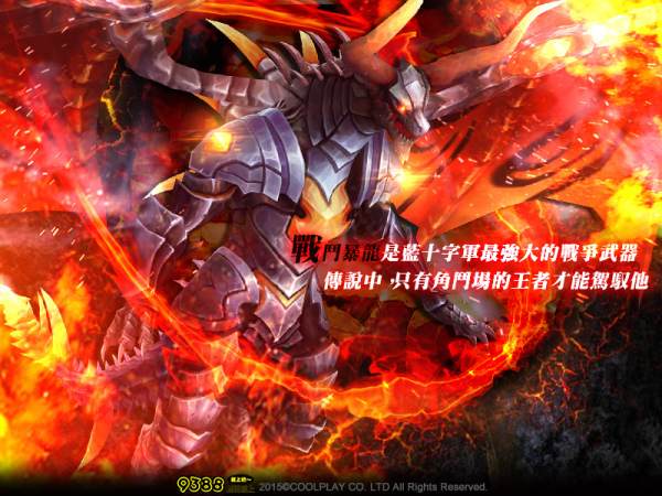 龍語少女-01 龍語少女-01