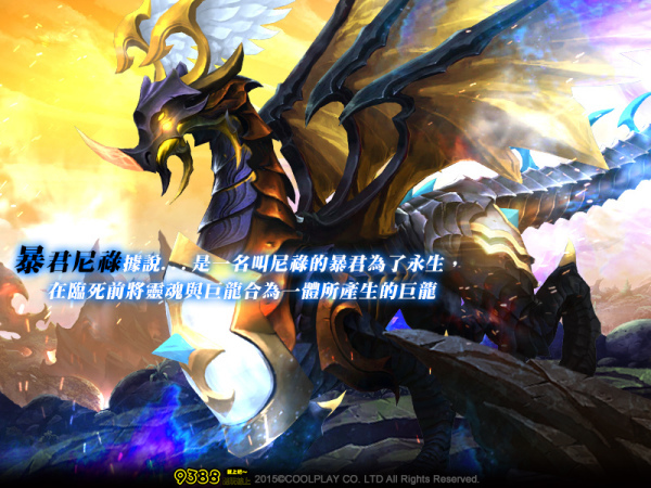 龍語少女-02 龍語少女-02