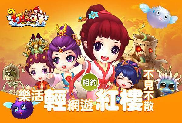 紅樓咩-01 紅樓咩-01