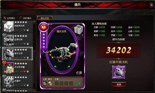 龍之歌-03 龍之歌-03