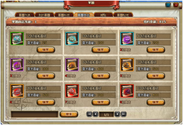 戰艦迷航-02 戰艦迷航-02