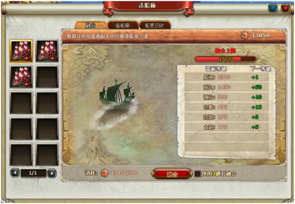 戰艦迷航-04 戰艦迷航-04