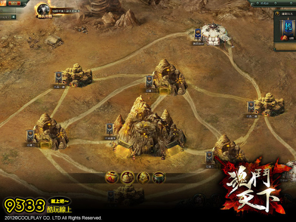 魂鬥天下-04 魂鬥天下-04