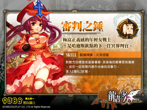 龍語少女-05 龍語少女-05