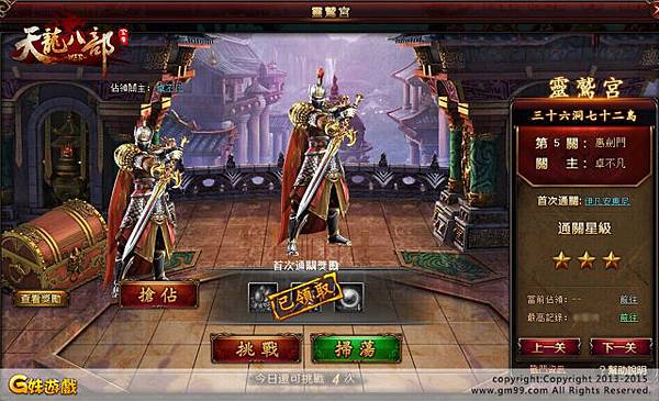 天龍八部 WEB-04 天龍八部 WEB-04