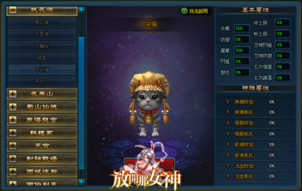 放開那女神-01 放開那女神-01