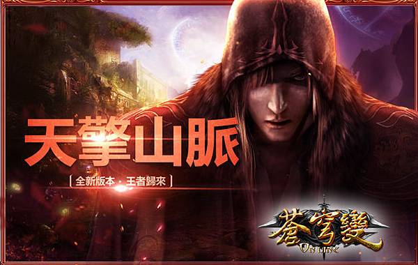 蒼穹變-01 蒼穹變-01