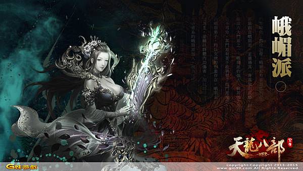 天龍八部 Web-03 天龍八部 Web-03