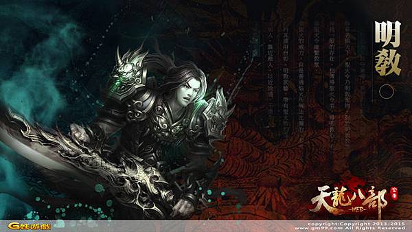 天龍八部 Web-04 天龍八部 Web-04