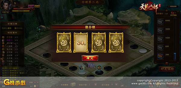 天龍八部 Web-02 天龍八部 Web-02