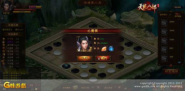 天龍八部 Web-03 天龍八部 Web-03