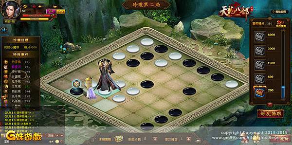 天龍八部 Web-05 天龍八部 Web-05