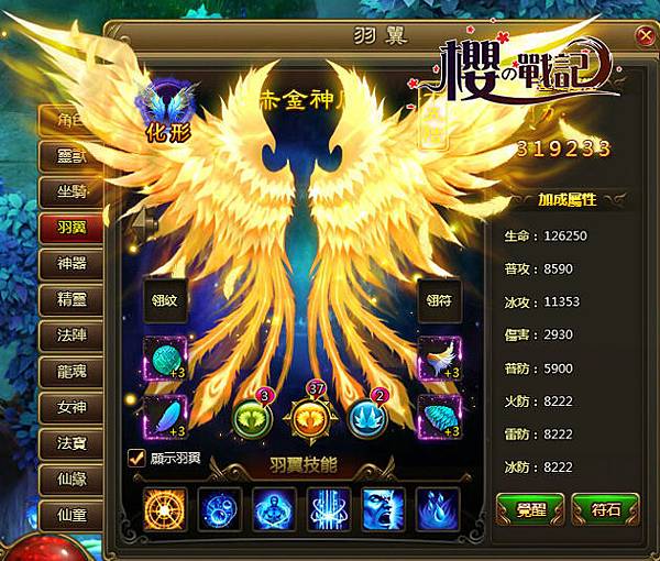 櫻之戰記-01 櫻之戰記-01