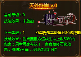 櫻之戰記-03 櫻之戰記-03