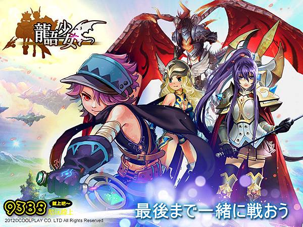 龍語少女-1 龍語少女-1