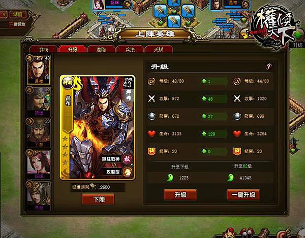 權傾天下-01 權傾天下-01