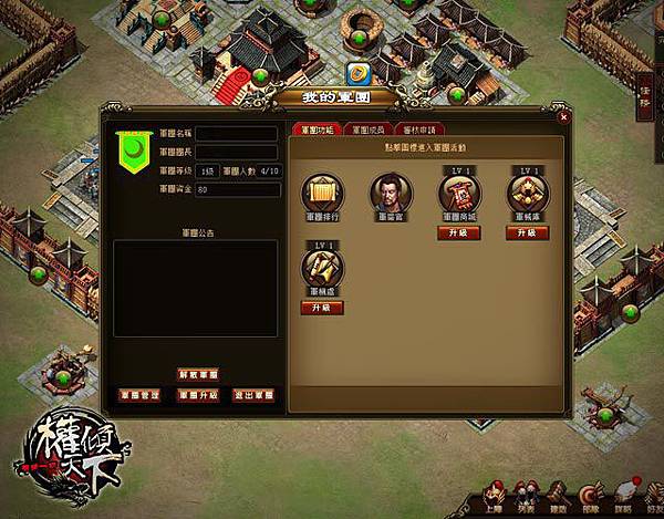 權傾天下-02 權傾天下-02