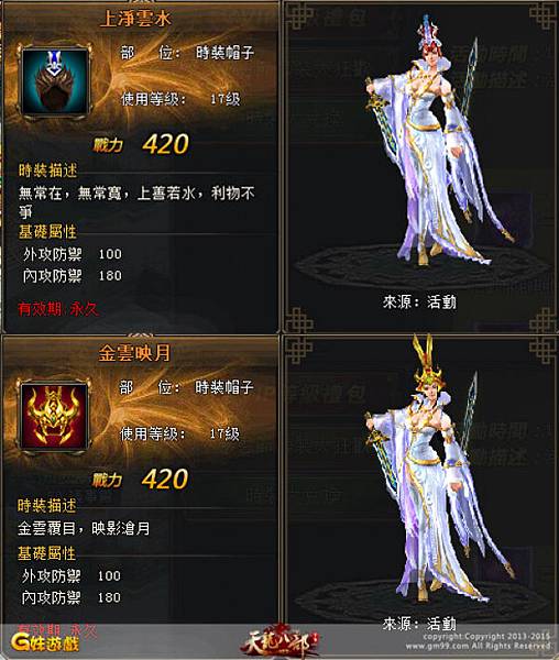 天龍八部WEB-04 天龍八部WEB-04