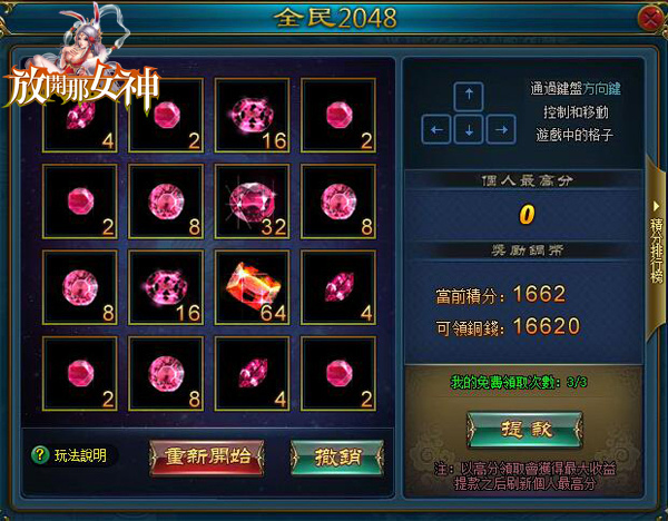 放開那女神-03 放開那女神-03