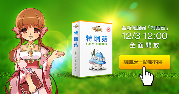 喵境物語-01 喵境物語-01