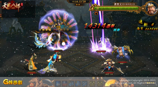 天龍八部WEB-03 天龍八部WEB-03