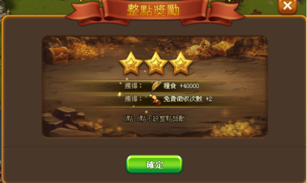 王國之爭-02 王國之爭-02
