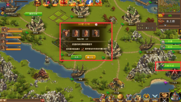 王國之爭-03 王國之爭-03