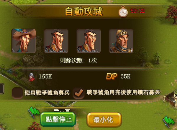 王國之爭-04 王國之爭-04