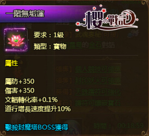 櫻之戰記-03 櫻之戰記-03